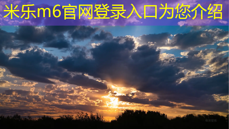 <strong>米乐：石景山区塑胶跑道施工</strong>