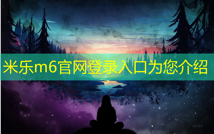 <strong>米乐：资阳塑胶跑道报价</strong>